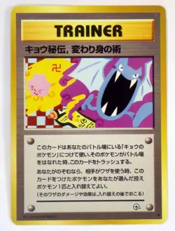 Banned ART Japanese Pokemon Card Game Koga's Ninja Sabrina Gaze Jynx Grimer TCG - Image 3