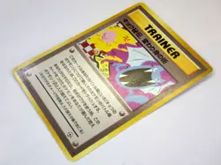 Banned ART Japanese Pokemon Card Game Koga's Ninja Sabrina Gaze Jynx Grimer TCG - Image 4