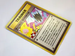 Banned ART Japanese Pokemon Card Game Koga's Ninja Sabrina Gaze Jynx Grimer TCG - Image 5