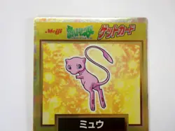 Mew HPUU 151 Gold Meiji Get Card Promo 1997 Rare Nintendo Japanese Pokemon LP - Image 3