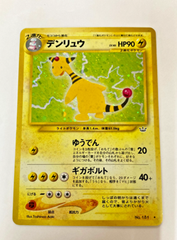 Auth Pokemon Card Ampharos LV.46 No.181 Old Back Japanese from Japan - Image 1