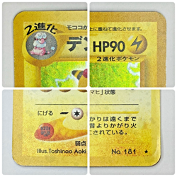 Auth Pokemon Card Ampharos LV.46 No.181 Old Back Japanese from Japan - Image 3