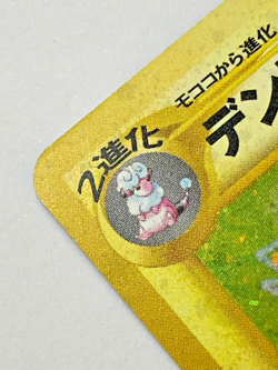 Auth Pokemon Card Ampharos LV.46 No.181 Old Back Japanese from Japan - Image 5