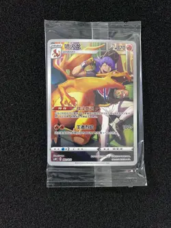 2024 Pokemon S-CHN Card Display Gift Box 2.0 CSMC 001/012 Charizard Sealed LU57 - Image 1