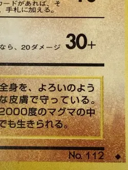 Auth Pokemon Card Rhydon LV.37 HP80 Glossy Old Back Japanese from Japan - Image 3