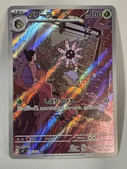 Pokemon Card Lileep AR 104/102 sv7 Stellar Miracle Scarlet Violet Japanese - Image 1