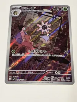 Pokemon Card Lileep AR 104/102 sv7 Stellar Miracle Scarlet Violet Japanese - Image 2