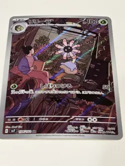 Pokemon Card Lileep AR 104/102 sv7 Stellar Miracle Scarlet Violet Japanese - Image 3