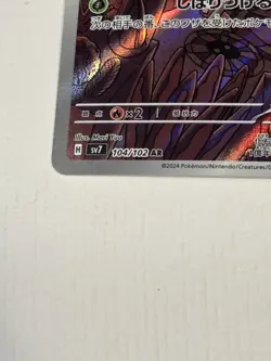 Pokemon Card Lileep AR 104/102 sv7 Stellar Miracle Scarlet Violet Japanese - Image 4