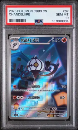 PSA 10 2025 Pokemon TCG S-Chinese CBB3C 11 07/07 Chandelure Full Art Holo - Image 1