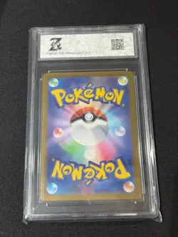 Gulpin 112/102 SV7 Stellar Miracle Art Rare (AR) NM Japanese Pokemon TCGGrade 10 - Image 2