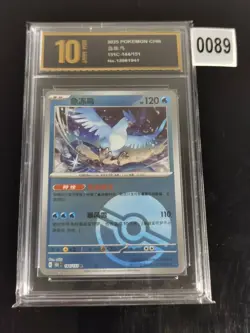 Pokemon Tcg Articuno 144/151 R Pokemon 151c S-Chinese Poke Ball -Pyxis gold 10 - Image 1