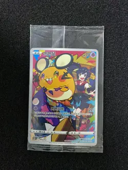 2024 Pokemon TCG S-Chinese Full Art Holo CSMC 004/012 Dedenne Sealed LU57 - Image 1