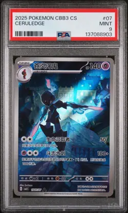 PSA 9 2025 Simplified Chinese Pokemon Ceruledge Gem Pack Vol 3 CBB3 CS 15 07 - Image 1