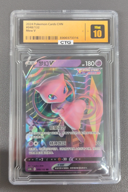 Mew V 048/132 CS4bC Fusion Strike Ultra Rare Full Art S-Chinese Pokemon TCG - Image 1