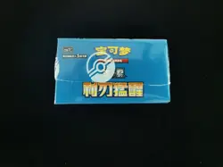 Pokemon S-CHN Scarlet & Violet Blade Awakened Slim Booster Box Sealed #18 MA52 - Image 4