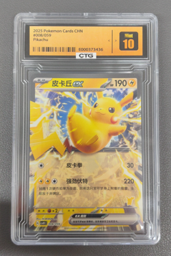 2025 Pokemon Happy Combo S-Chinese Pikachu ex Starter Decks CSVH1C 008/059 - Image 1