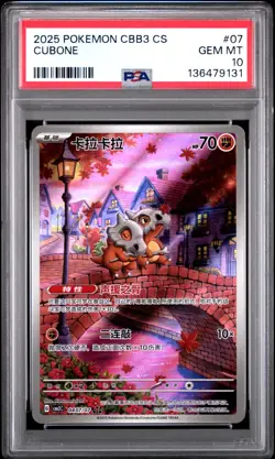 PSA 10 2025 Pokemon Cubone Chinese Exclusive Gem Pack Vol.3 04 07/07 Gem Mint - Image 1