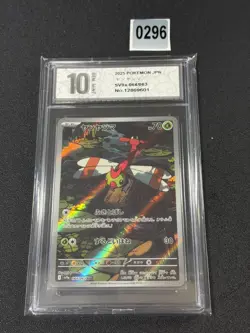 Yanma 064/063 SV9A Heat Wave Arena Art Rare (AR) NM Japanese Pokemon Grade 10 - Image 1