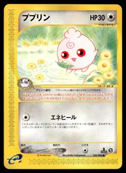 Igglybuff 065/088 E Series E5 Mysterious Mountains 1st Ed Pokemon Japanese LP - Image 1
