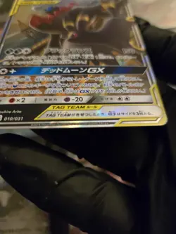 Pokemon Umbreon & Darkrai GX Holo 010/031 SMM Umbreon & Darkrai-GX TAG TEAM G... - Image 4