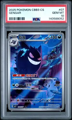 PSA 10 2025 Pokemon Gengar Chinese Exclusive Gem Pack Vol.3 03 07/07 Gem Mint - Image 1