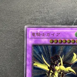 Ocg Gaia The Dragon Champion 309-057 Ultimate Rare YuGiOh 7800 - Image 2