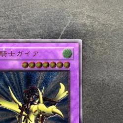 Ocg Gaia The Dragon Champion 309-057 Ultimate Rare YuGiOh 7800 - Image 3