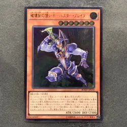 NM Buster Blader the Destruction Sword BOSH-JP018 Ultimate Rare YuGiOh 100 - Image 1