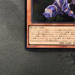 NM Buster Blader the Destruction Sword BOSH-JP018 Ultimate Rare YuGiOh 100 - Image 4