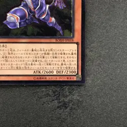 NM Buster Blader the Destruction Sword BOSH-JP018 Ultimate Rare YuGiOh 100 - Image 5