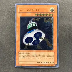 NM UFOroid CRV-JP010 Ultimate Rare YuGiOh 480 - Image 1