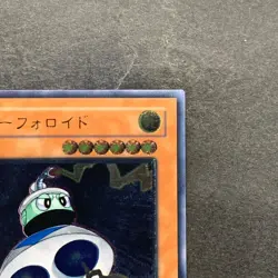 NM UFOroid CRV-JP010 Ultimate Rare YuGiOh 480 - Image 3