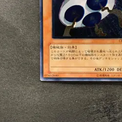 NM UFOroid CRV-JP010 Ultimate Rare YuGiOh 480 - Image 4