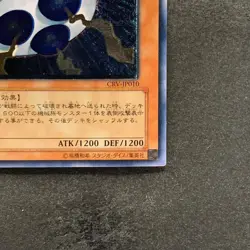 NM UFOroid CRV-JP010 Ultimate Rare YuGiOh 480 - Image 5
