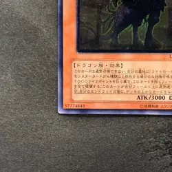 NM Judgment Dragon LODT-JP026 Ultimate Rare YuGiOh 980 - Image 4