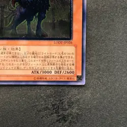 NM Judgment Dragon LODT-JP026 Ultimate Rare YuGiOh 980 - Image 5