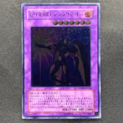 NM Elemental HERO Flare Neos POTD-JP032 Ultimate Rare YuGiOh 1200 - Image 1