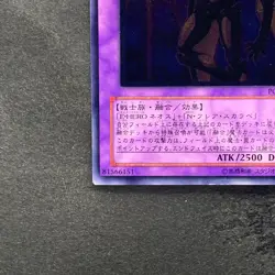 NM Elemental HERO Flare Neos POTD-JP032 Ultimate Rare YuGiOh 1200 - Image 4