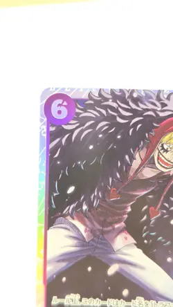 One Piece TCG - Rosinante & Law EB04-038 Egghead Crisis Foil SR (Japanese) - Image 2