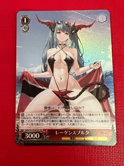 Weiss Schwarz AZL/S119-072S Regensburg SR foil Azur Lane vol2 - Image 1