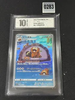 Bibarel - 200/172 - Pokemon VSTAR Universe Card Japanese s12a Grade 10 - Image 1