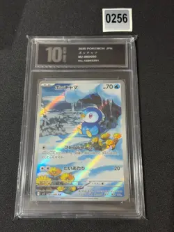 Piplup AR 085/080 M2 Inferno X - Pokemon Card Japanese MEGA Grade 10 - Image 1