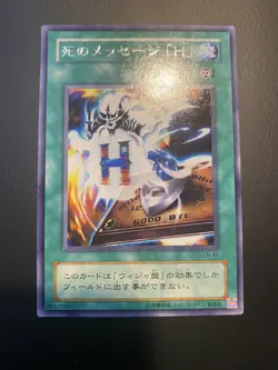 Spirit Message "H" Rare LN-41 Japanese Vintage 2001 YuGiOh OCG Card NM - Image 1