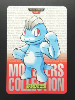 Pokemon Japanese Card Non-Holo Machop Nintendo Carddass BANDAI NO.066 - Image 1