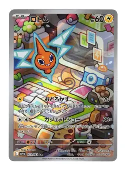Rotom AR 074/063 Sv9a: Heat Wave Arena Holo japanese Pokemon Card NM - Image 1