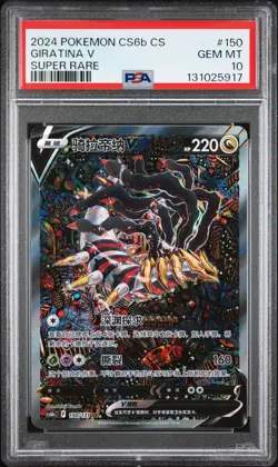 PSA 10 Gem Mint 2024 Giratina V Alt Art Chinese Lost Abyss #150/131 Pokemon Card - Image 1