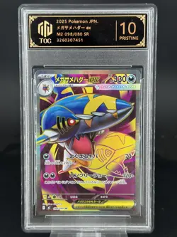 2025 Pokemon Cards JPN. Mega Sharpedo ex M2 098/080 SR. TOC 10 (SAME AS PSA 10) - Image 1