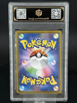 2025 Pokemon Cards JPN. Mega Sharpedo ex M2 098/080 SR. TOC 10 (SAME AS PSA 10) - Image 2