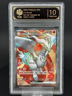 2025 Pokemon Cards JPN. Reshiram ex SR 160/086 SV11W. TOC 10 (SAME AS PSA 10) - Image 1
